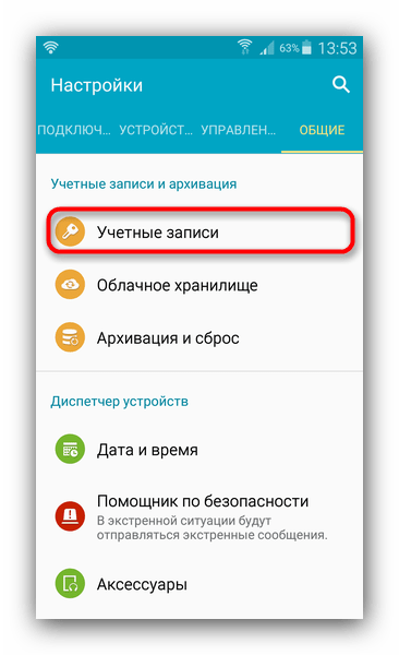 Перенос информации с самсунга на самсунг. Как перенести данные на самсунг. Перенос данных на самсунг с22. Как перекинуть данные с самсунга на самсунг. Перенос данных с телефона на телефон.