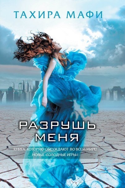     «Все, чего я когда-либо хотела, — коснуться человека не только рукой, но и сердцем». (с)