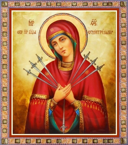 Семистрельная икона Божией Матери