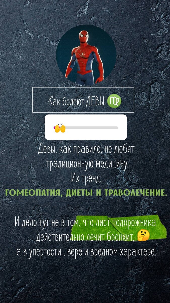Знак Зодиака ДЕВА