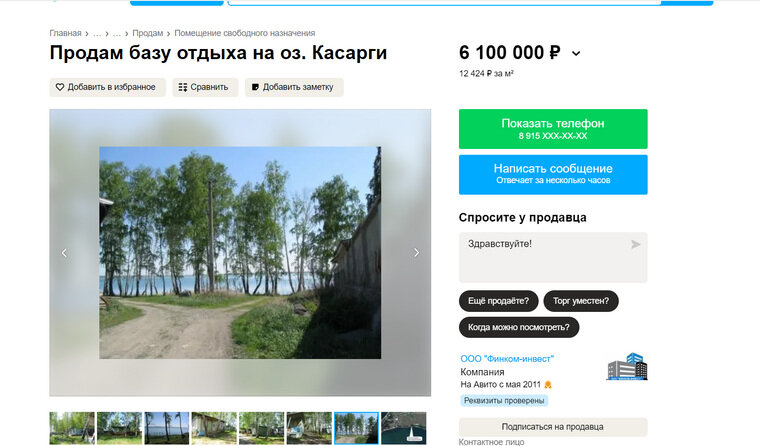    База расположена на берегу озера