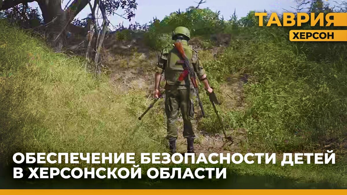  Школы Херсонщины проверяют саперы - Таврия ТВ - Херсон