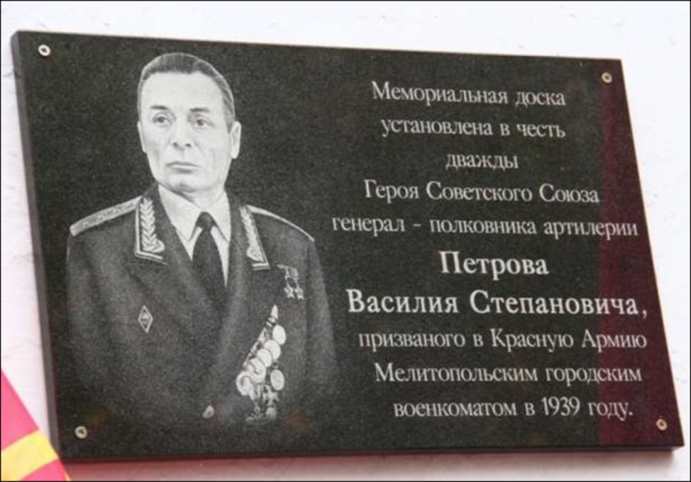 П е ширшов герой советского союза