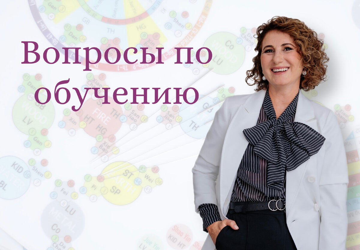 Хестанова Тамара Зауровна-врач-рефлексотерапевт со стажем 25+ лет в лечении иглами