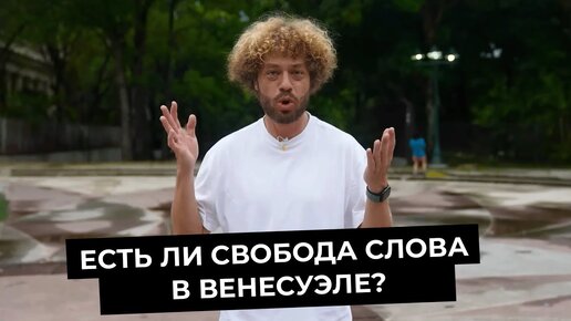 Download Video: Цены в супермаркетах Венесуэлы