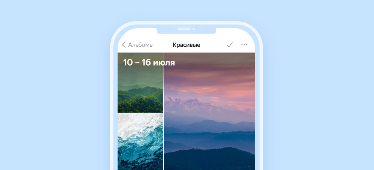 Иногда беру из альбома «Красивые» несколько кадров подряд и делаю с ними пост-карусель. Это смотрится гармонично 