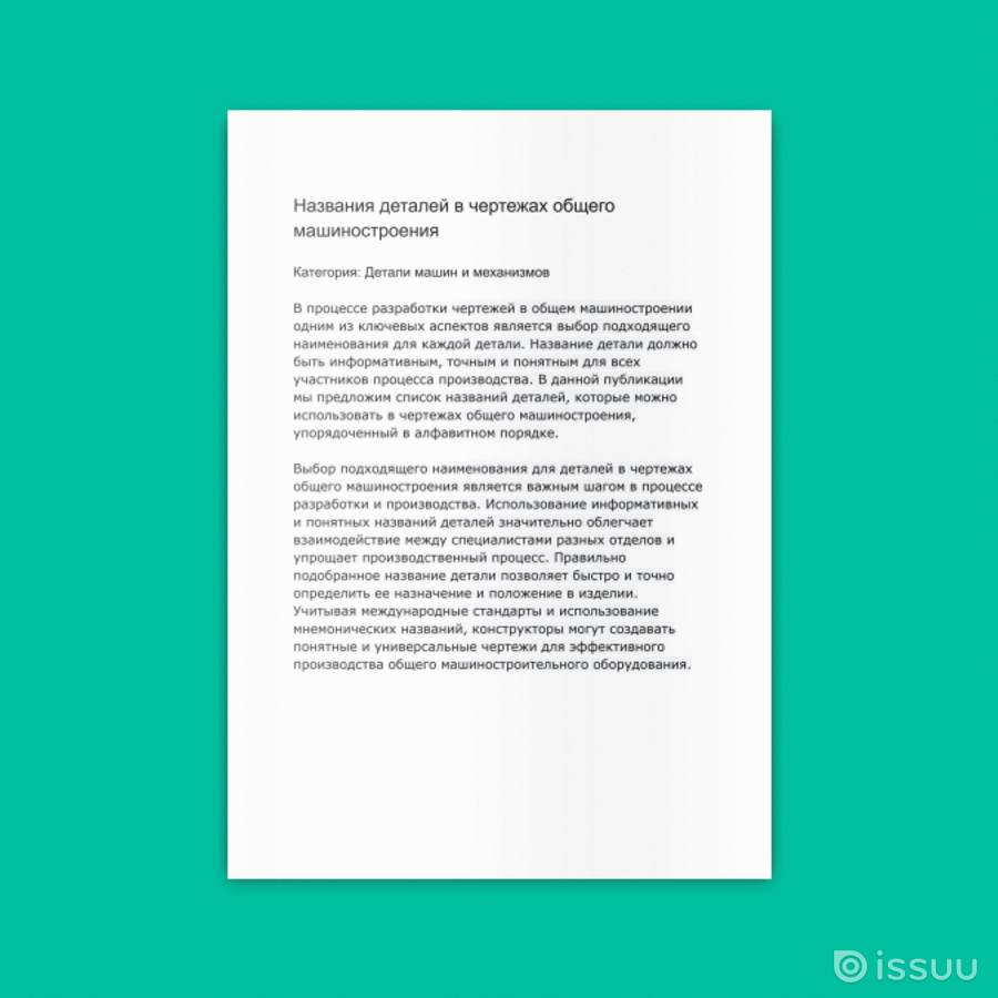 Кликайте на ccskre чтобы перейти к списку наименований деталей.