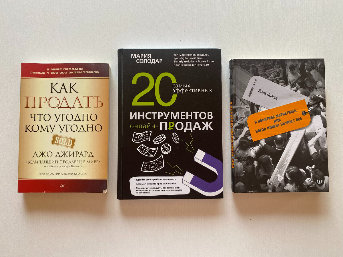 Книг было около 10 штук, остальные, я решила, смогут мне ещё принести пользы своими умными мыслями