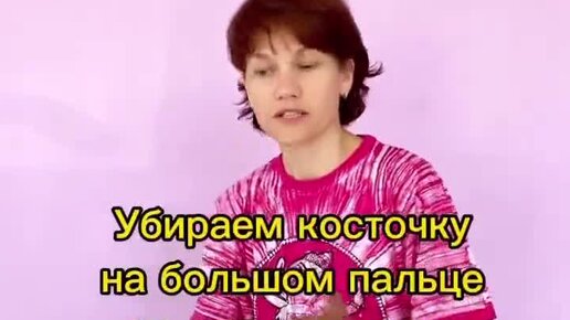 как убрать экзостоз на пальце ноги