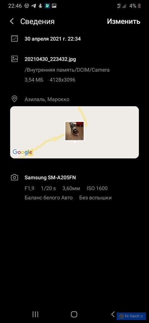 Как проверить кто следит за вами через телефон простой способ. Как узнать что за телефоном следят. Слежка за смартфоном как отключить. Код проверки слежки за телефоном. Как проверить следят за телефоном андроид.