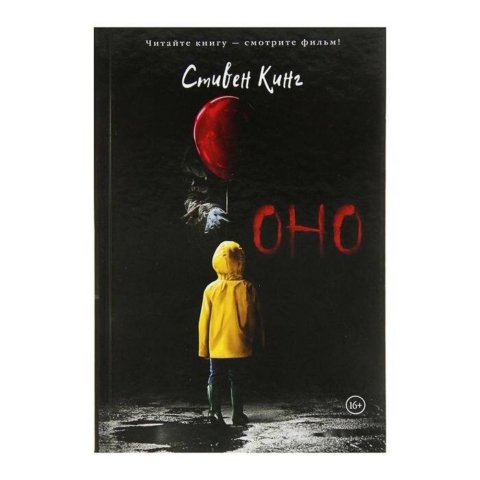 Оно 1 жанр и автор. Оно 1 жанр и автор. Анализ произведения солженицына архипелаг гулаг. Жанры произведений для детей. И.