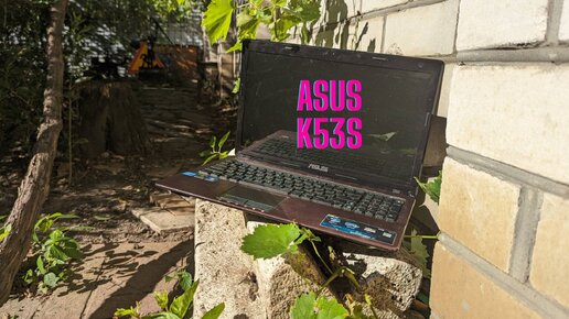 Ноутбук Asus K53S - разборка, чистка и апгрейд. Пошаговая инструкция, как разобрать