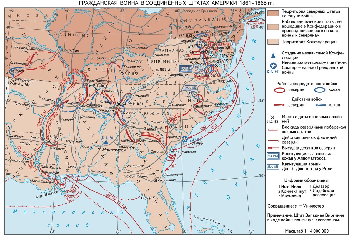 Гражданская война в америке карта