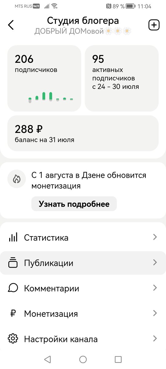Фото моё