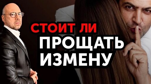 Как доверять мужчине после измены?