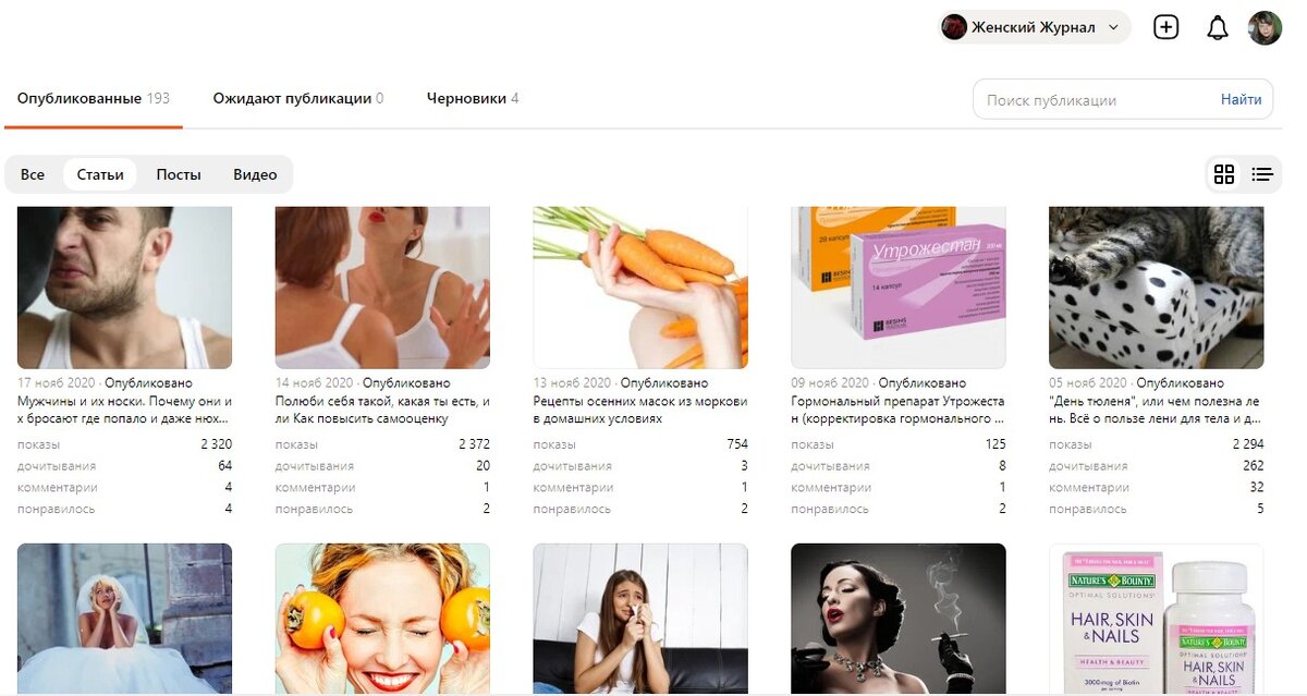 Скрин с личного кабинета