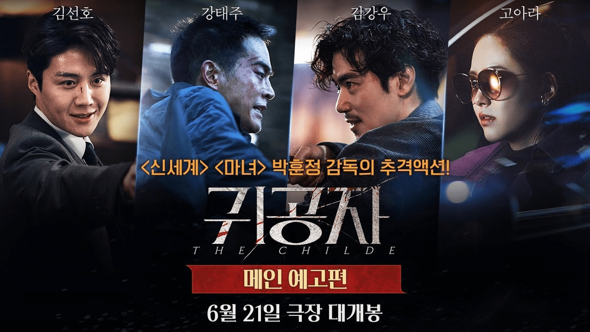 Постер фильма «Потомок»