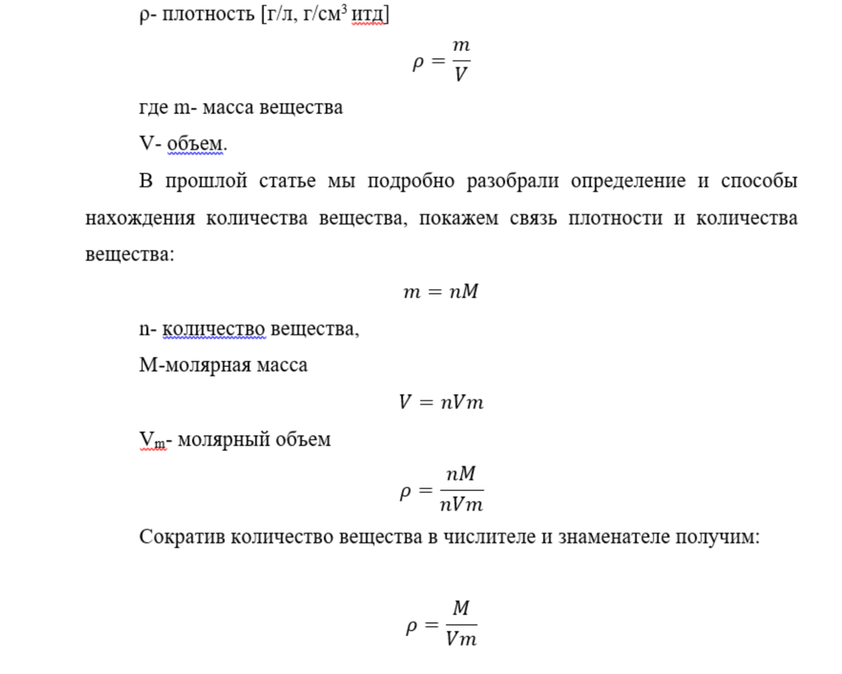 Как найти объем в химии?