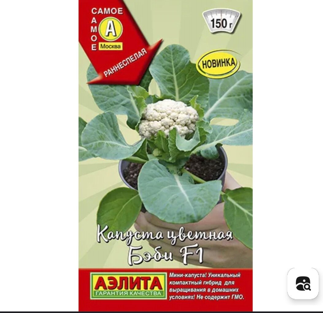Семена, купленные на ОЗОН