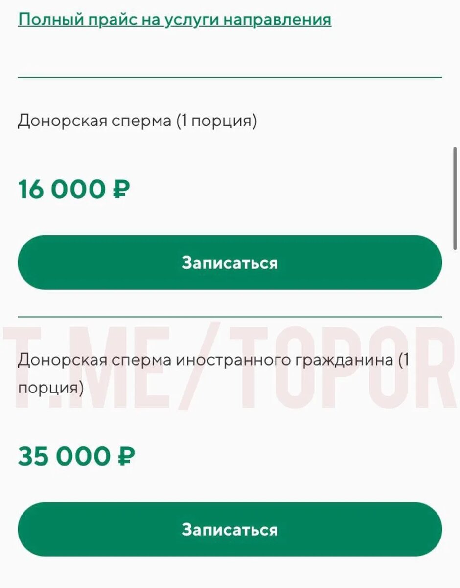 Почему сперма иностранцев в РФ дороже отечественной | Ридус | Дзен