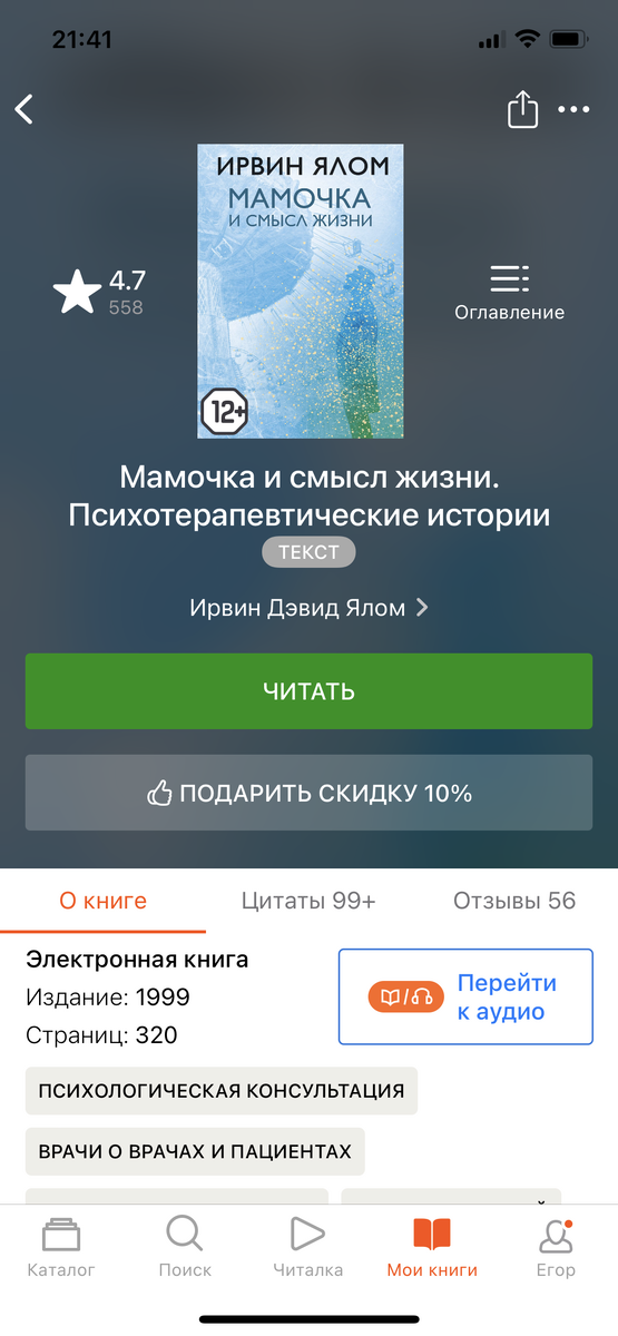 Новая книга 