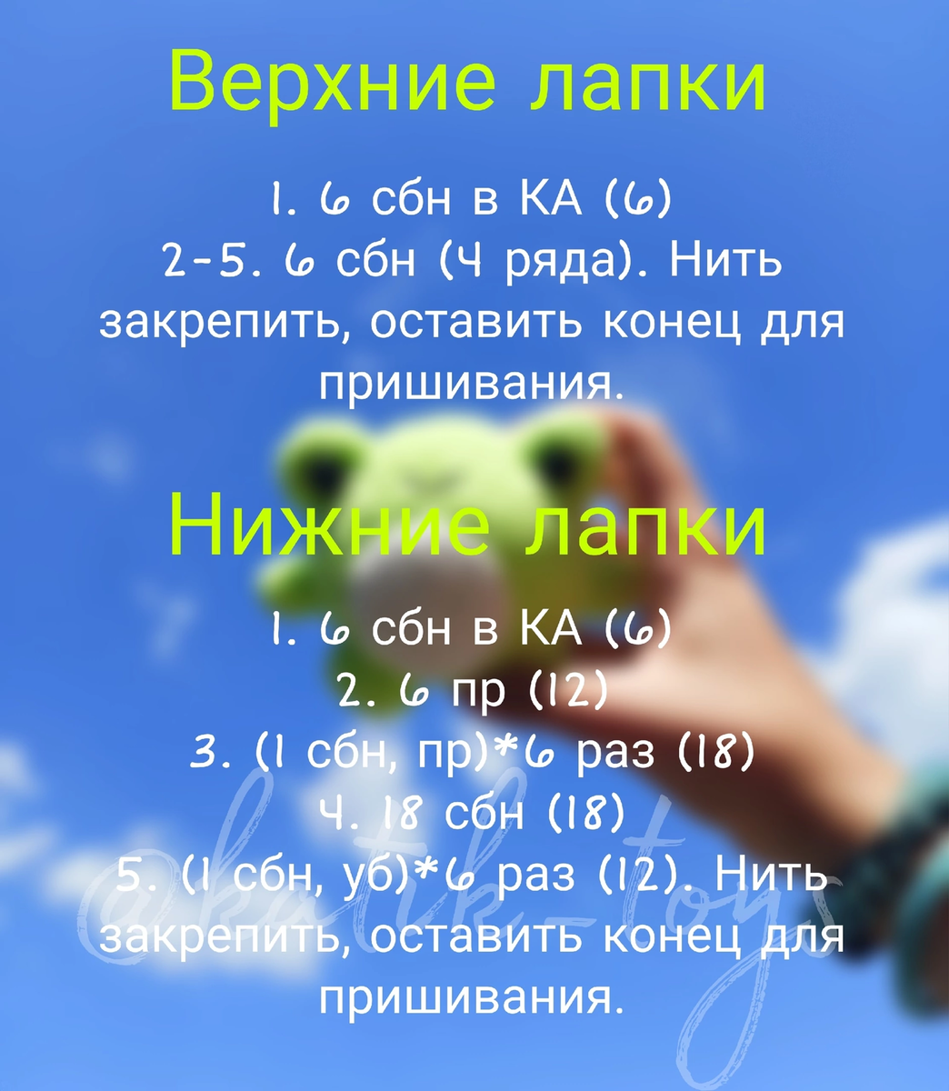 Куколка, кролик, лягушонок. Бесплатное описание | Домохозяйка вяжет | Дзен