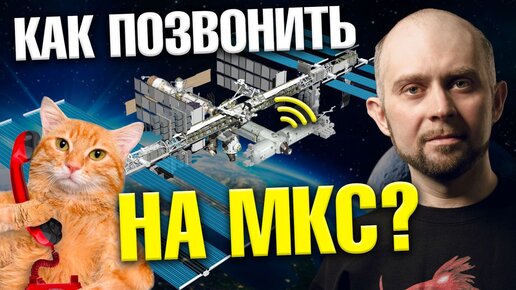 Космонавты едят из тюбиков и пьют переработанную мочу? Есть ли на МКС гравитация? Мифы об МКС | Ученые против мифов 20-13