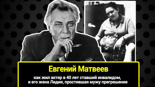 Descargar video: Евгений Матвеев и его 