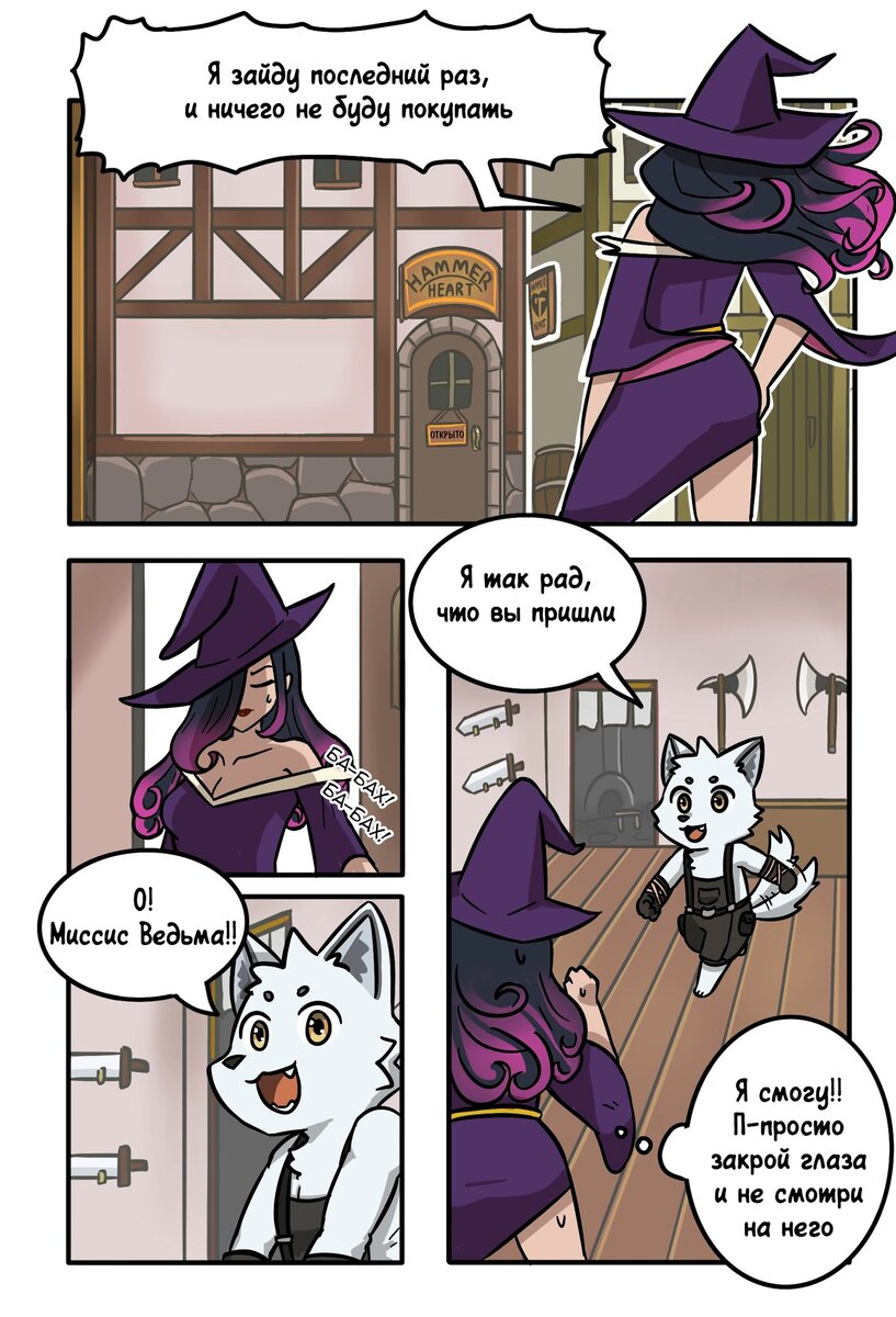 13 смешных комиксов про ведьм от разных художников | Мир комиксов | Дзен