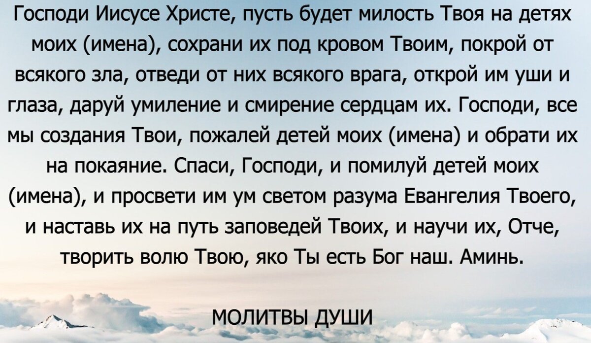 Молитва иисусу христу и божией матери. Простая молитва.