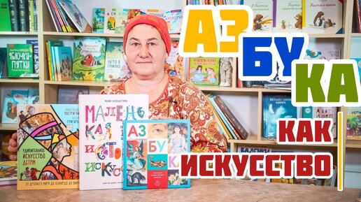 Вводим ребенка в мир искусства | Лучшие книги для детей