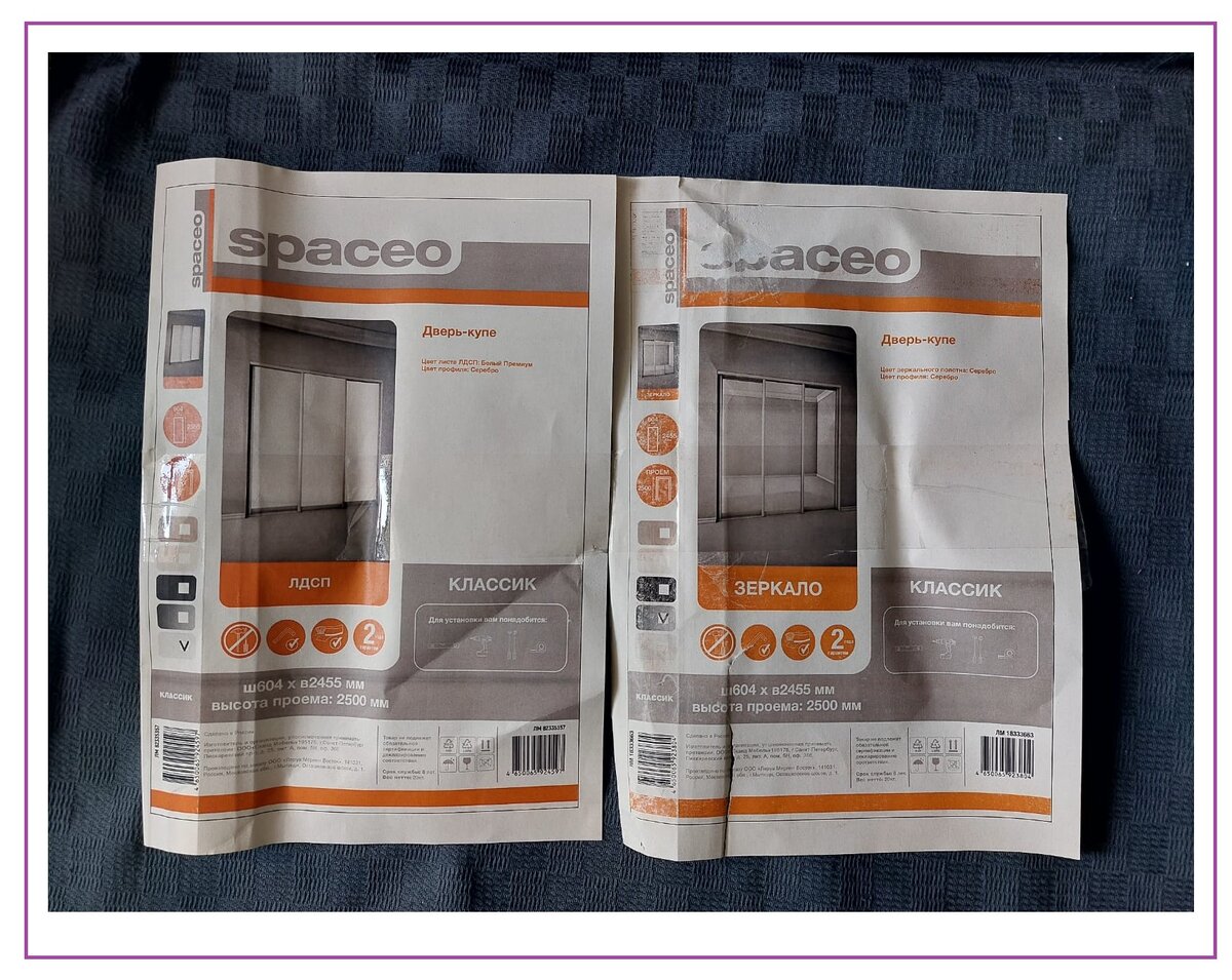 Такая покупка из известного строительного супермаркета