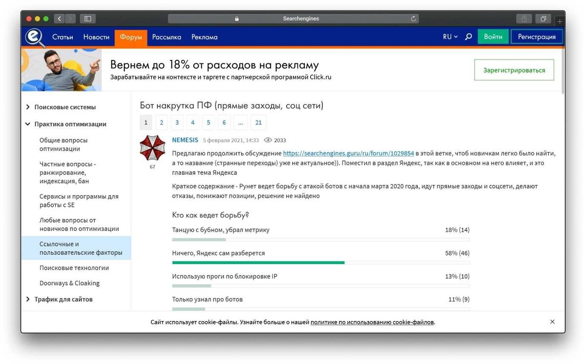 Накрутка пф накрутки поведенческих povfac. Программы накрутки ПФ. Софт для накрутки ПФ.