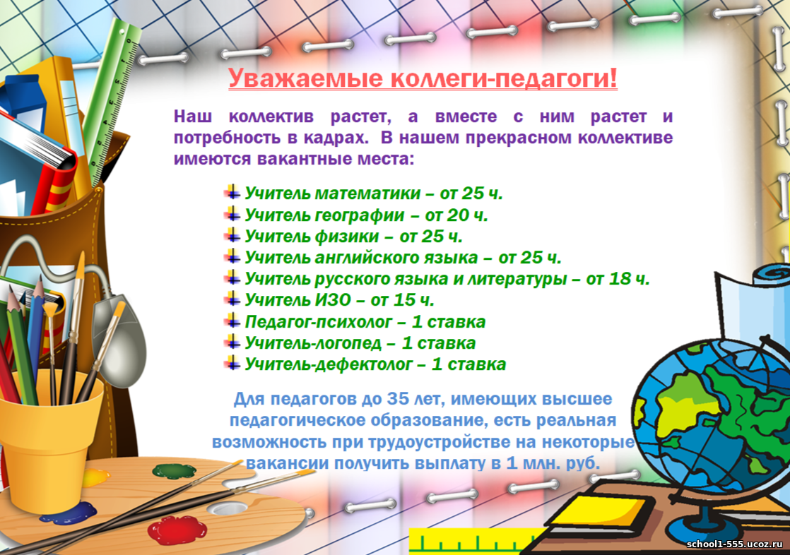 Не хватает в школах учителей — и ладно, увольняются массово — подумаешь,  меньше проблем… | Провинциальные хроники | Дзен