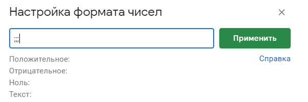 Формат номера телефона в гугл таблице Как изменить тип валюты в Google Таблицах База Знаний Timeweb Community