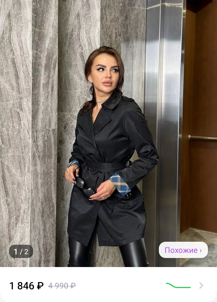 Арт на вб: 175517909