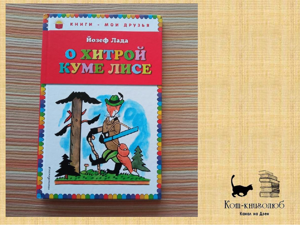 Вчера получила книгу.