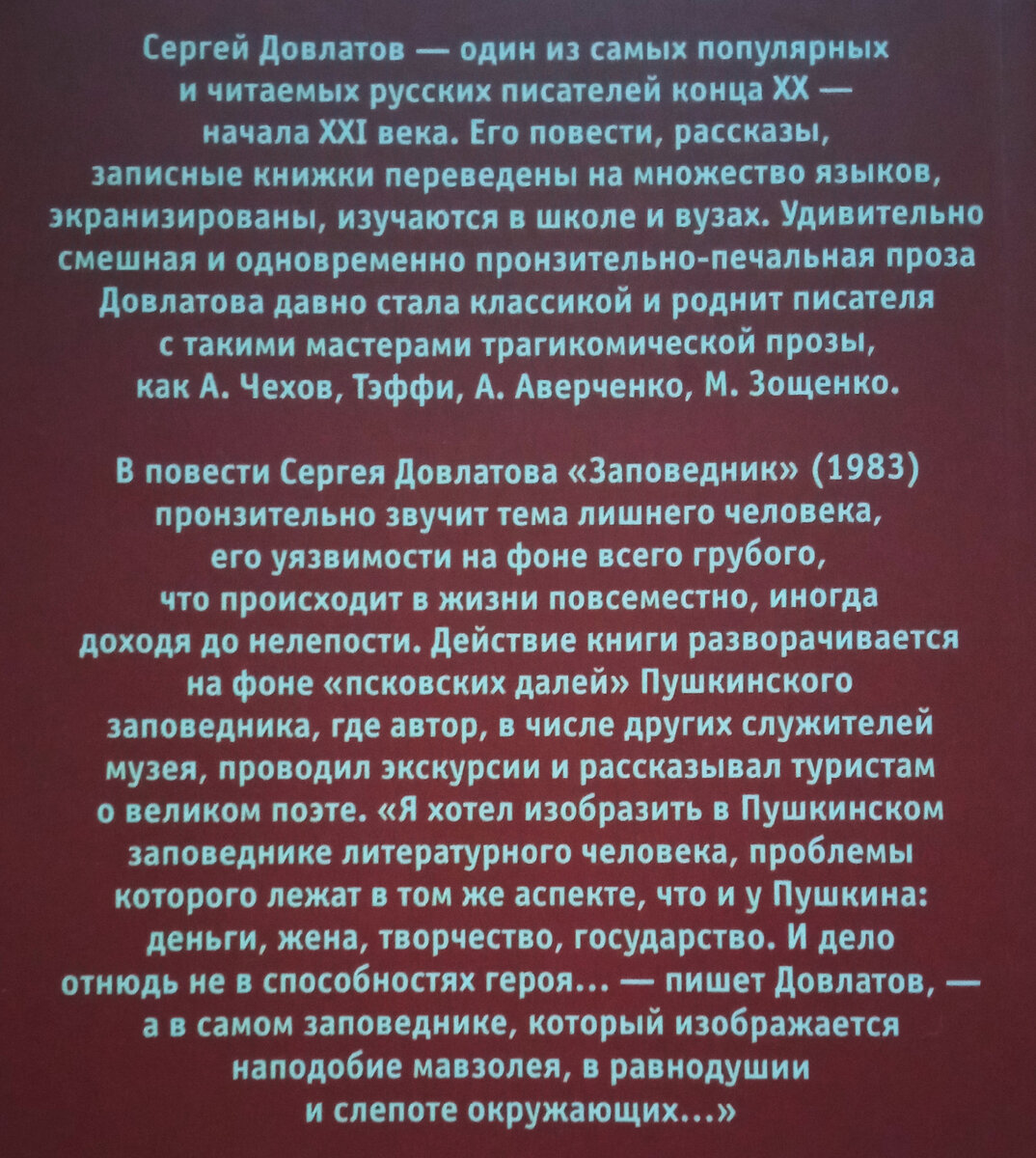 Описание находится на задней обложке книги.