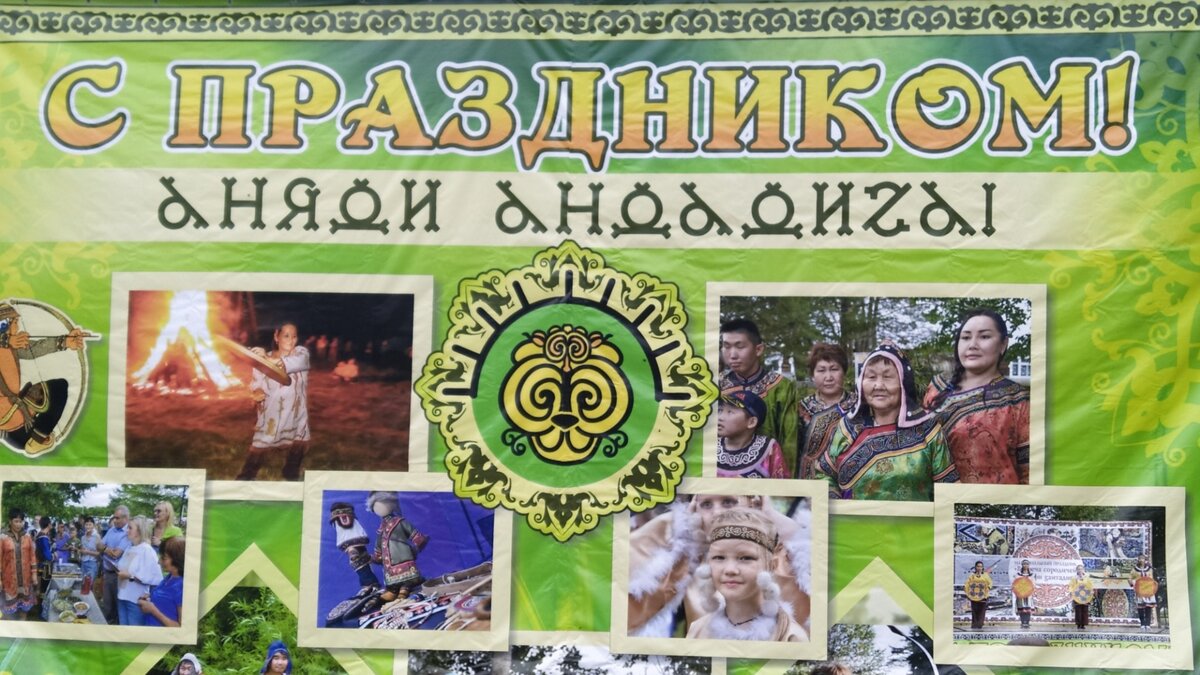     В селе Гвасюги района имени Лазо состоялся фестиваль-конкурс удэгейской культуры «Встреча сородичей». Это традиционное мероприятие народа удэ, на которое съезжаются представители древнейших родов.