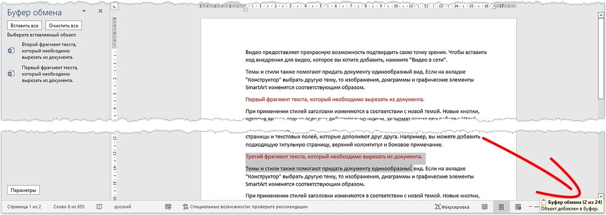 Замещающий текст