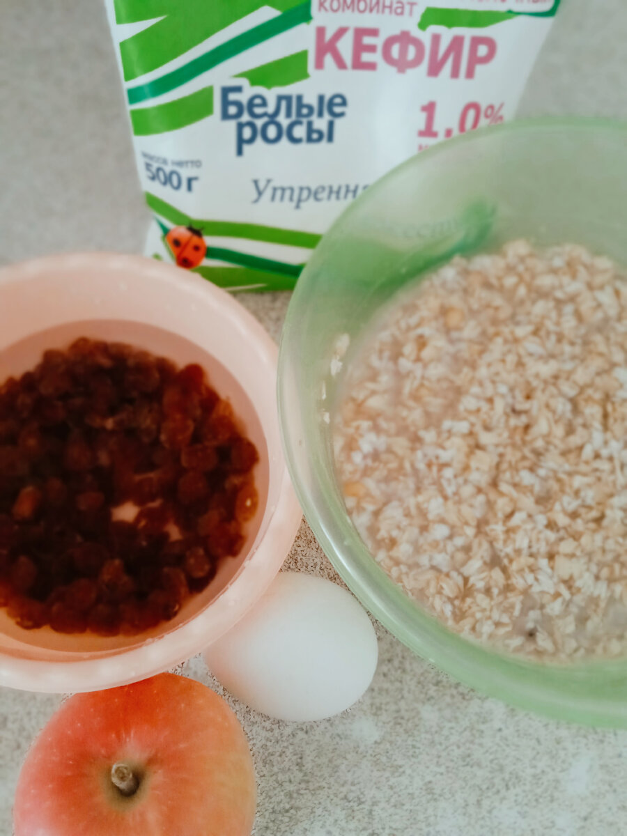 Овсянка, кефир, яйцо, яблоко, изюм, ложка мёда, мёд это я сама решила добавить, вместо сахара 