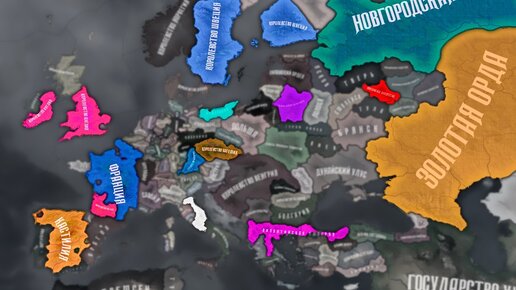 МУЛЬТИПЛЕЕРНАЯ ИГРА В HOI4: Old Europe 1300 - Сетевая бойня с модом на средневековье