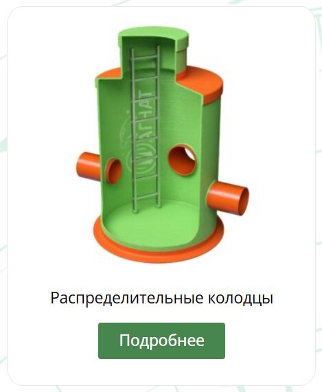 Распределительные колодцы из стеклопластика МАГНАТ