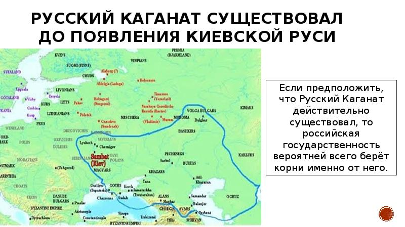 Какие города государства существуют. Аварский и Хазарский каганат. Тюркский каганат территория. Русский каганат карта. Территория Хазарского государства.