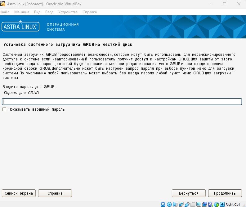 Astra linux 1.7 2