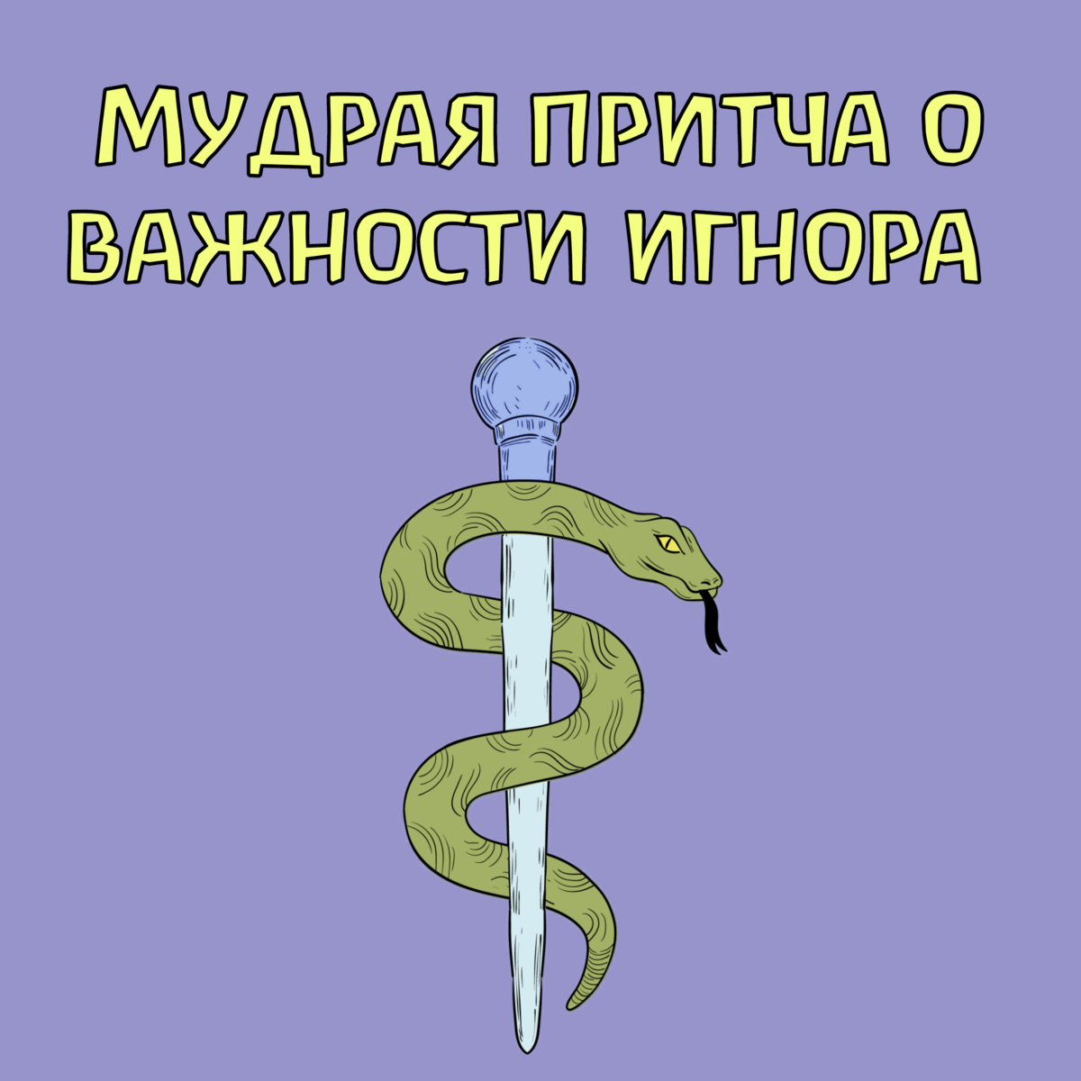 Магия феникса. Таро