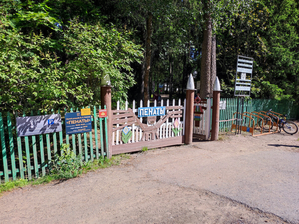 Вход на территорию усадьбы