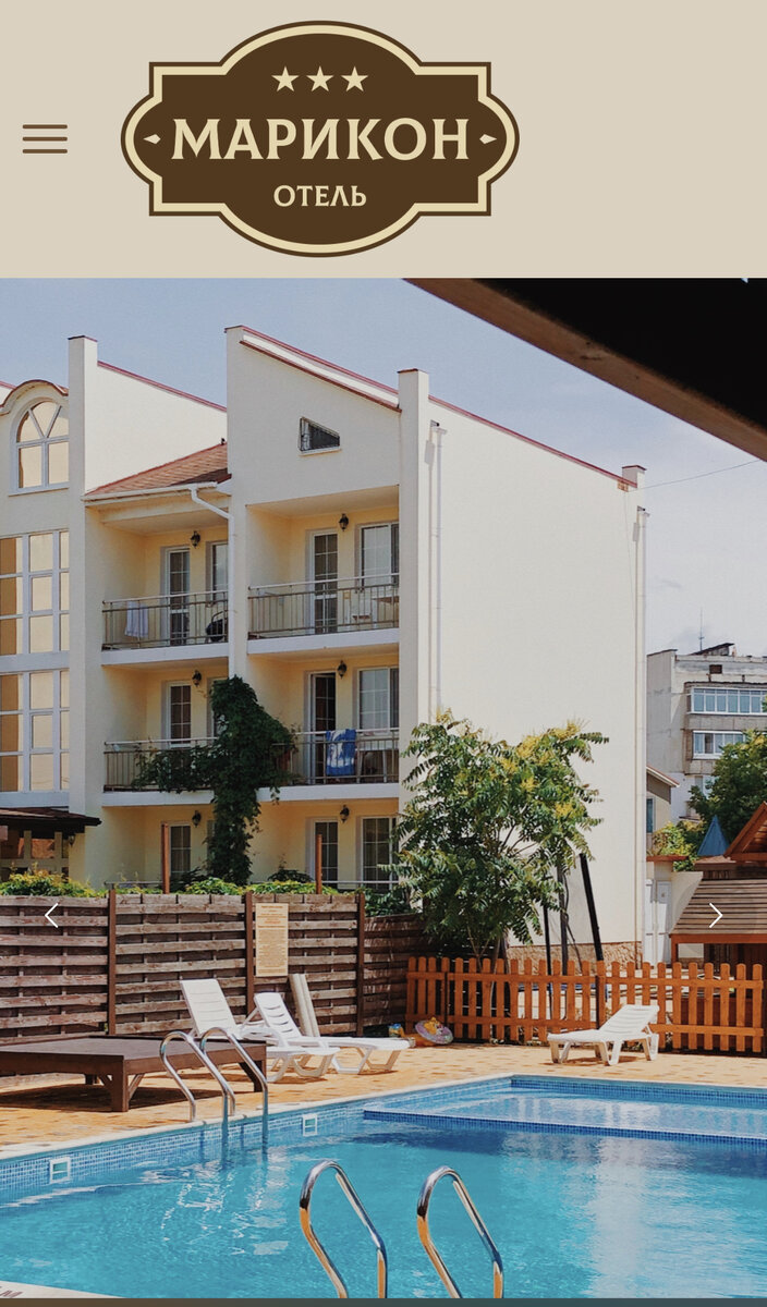 Отель «Марикон» Крым