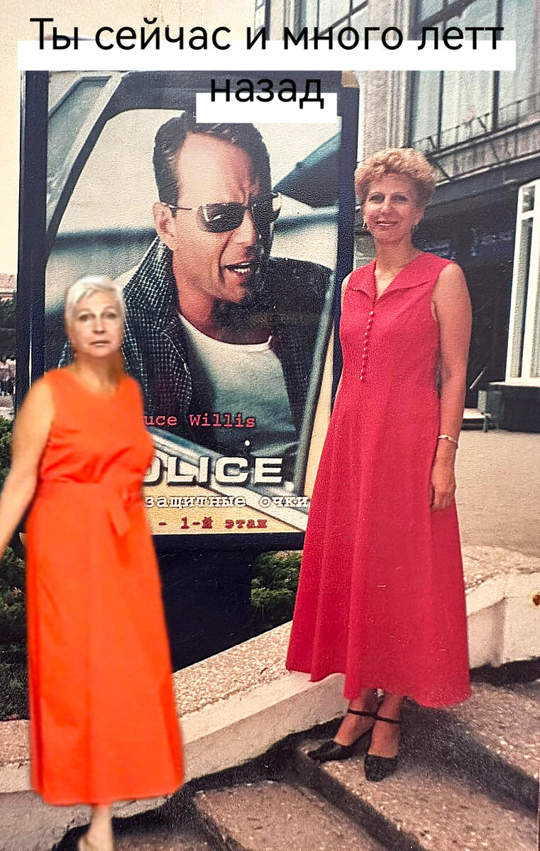 Фото автора - в 60 и 38 лет