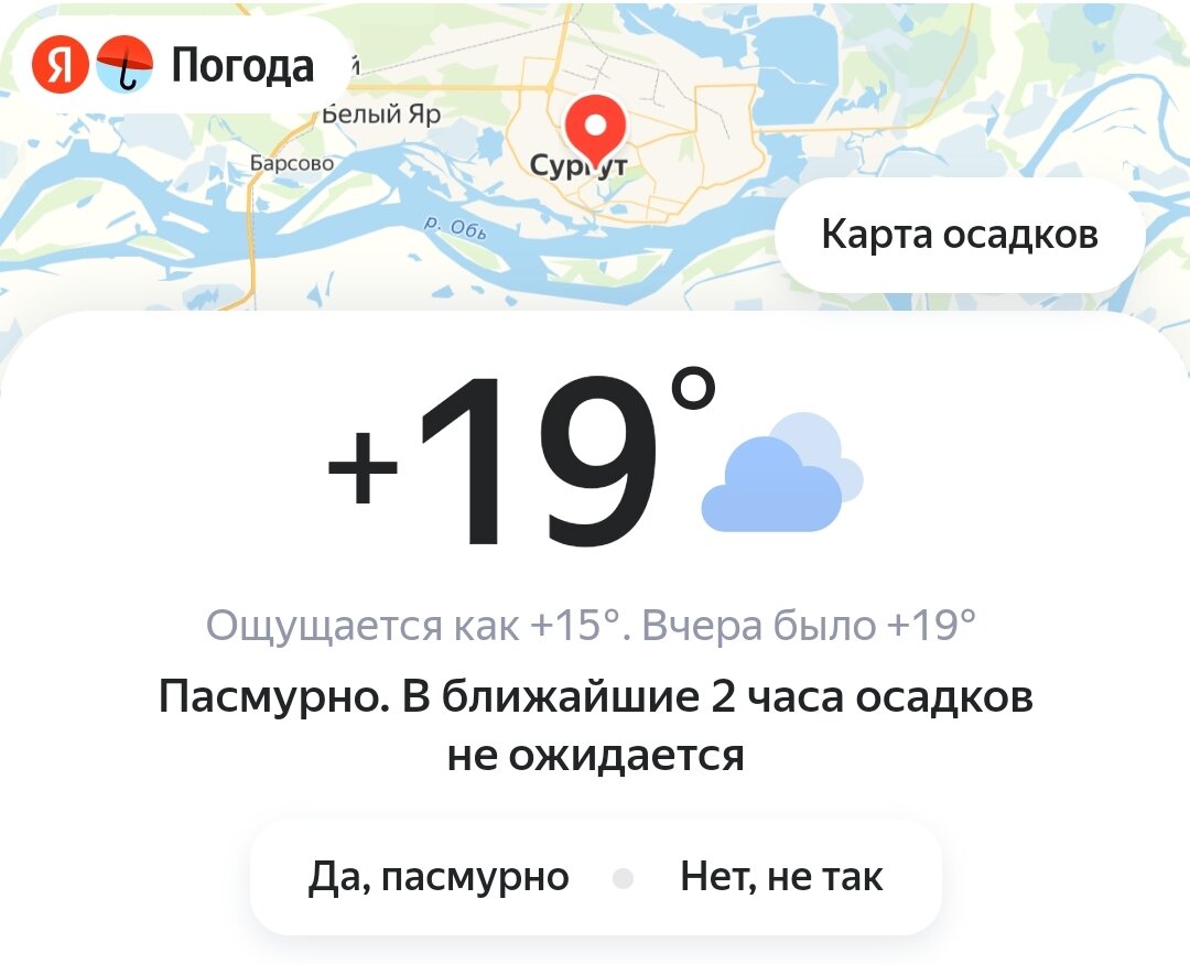 топографическая основа хмао. климатическая карта. карта осадков ханты мансийск. экологическая карта хмао. карта осадков ханты мансийск.
